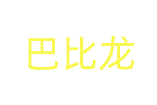 针孔摄像头哪里有卖的